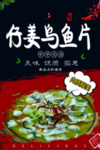 仔姜乌鱼片