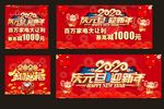 春节海报图片