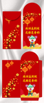搞笑可爱红包模版