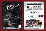 打击乐宣传海报少儿乐器培训招生