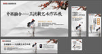 艺术展设计