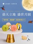 月饼活动展架