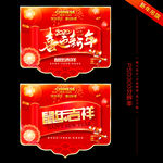 新年吊旗 吊旗 2020年吊旗