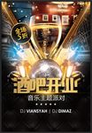 酒吧开业