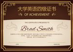 英语四级证书
