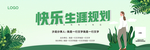 生涯规划沙龙海报