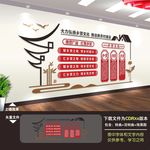 乡贤文化墙