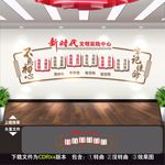 新时代文明实践中心