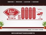 养生文化墙