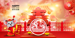 新年快乐海报