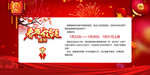 放假通知