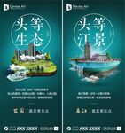 地产生态江景绿色公园创意合成海