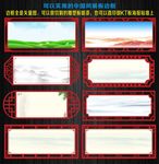 很实用的中国风展板边框