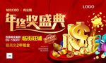 年终奖