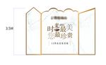 时光最美 您最珍贵 业主生日会