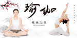 瑜伽背景墙