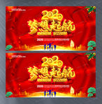 2020梦想起航