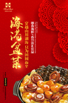 即食海鲜盆菜