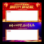 年会签名墙
