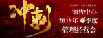 冲刺年终业绩海报
