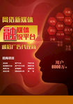 2020年招商广告