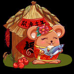 鼠 鼠年 鼠兆丰年 可爱卡通