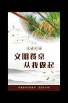 光盘行动海报