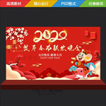 新年晚会