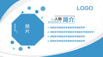 人物介绍