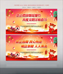 禁止燃放烟花爆竹