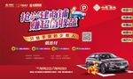 车位 广告 车库 朗逸 大众