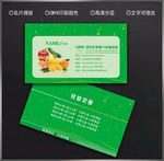 水果名片