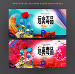 禁毒