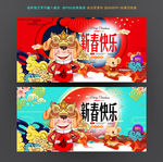 新春快乐