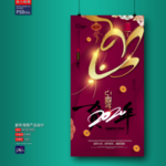 新年