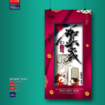 新年