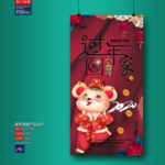 新年
