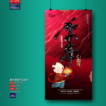 新年