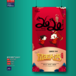 新年