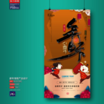 新年