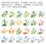全部一整套的二十四节气