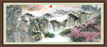 巨幅山水画