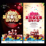新年海报