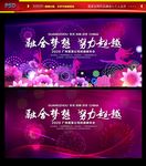 元旦晚会