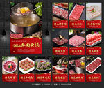 潮汕牛肉火锅配菜