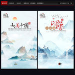 新中式