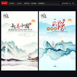 新中式