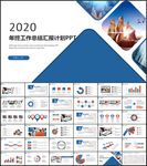 年终总结汇报PPT