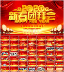 2020鼠年公司年会PPT