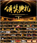 公司年会震撼年会誓师大会ppt